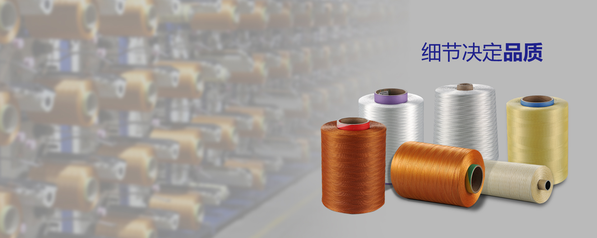 橡膠骨架材料-汽車剎車管-滌綸定型線-熱定型有色聚酯線-金華市亞輪化纖有限公司
